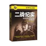 Seller image for World War II documentary --- Far East International Military Tribunal for the documentary(Chinese Edition) for sale by liu xing