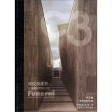 Seller image for Funeral class between buildings In return Pu and sublimation: Landscape and Architectural Design Architectural Series C3 stand series 39(Chinese Edition) for sale by liu xing