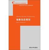 Immagine del venditore per Abstract Dynamic Programming(Chinese Edition) venduto da liu xing