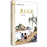 Imagen del vendedor de Sinology micro classroom: the Tang and Song Anthology(Chinese Edition) a la venta por liu xing
