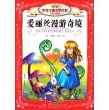 Immagine del venditore per World Classic Literature (color phonetic version): Alice in Wonderland(Chinese Edition) venduto da liu xing