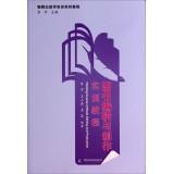 Bild des Verkufers fr Training Course of Book Editing and Production(Chinese Edition) zum Verkauf von liu xing