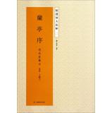 Imagen del vendedor de Featured enlarge Fateh: Preface (Feng Cheng Su facsimile)(Chinese Edition) a la venta por liu xing