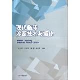 Image du vendeur pour Modern clinical diagnostic techniques and operations(Chinese Edition) mis en vente par liu xing