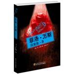 Imagen del vendedor de Philo Vance Holmes Set 3(Chinese Edition) a la venta por liu xing