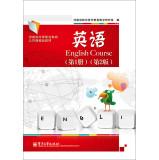 Imagen del vendedor de English (Volume 1) (2nd Edition) (color)(Chinese Edition) a la venta por liu xing