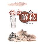 Seller image for Recipe declassified(Chinese Edition) for sale by liu xing