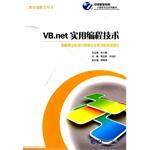 Seller image for VB.net practical programming techniques(Chinese Edition) for sale by liu xing