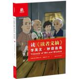 Imagen del vendedor de Treasury of Wit and Wisdom(Chinese Edition) a la venta por liu xing