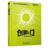 Image du vendeur pour Force innovation - the ideas into reality (full color)(Chinese Edition) mis en vente par liu xing