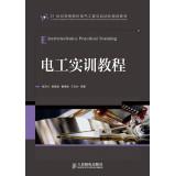 Immagine del venditore per Electrician Training Course(Chinese Edition) venduto da liu xing