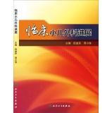 Imagen del vendedor de Progress of Clinical Pediatric Surgery(Chinese Edition) a la venta por liu xing