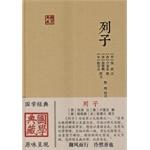 Seller image for Lieh(Chinese Edition) for sale by liu xing