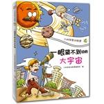 Imagen del vendedor de A boundless universe edge(Chinese Edition) a la venta por liu xing