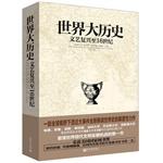 Seller image for World History: Renaissance to the 16th century(Chinese Edition) for sale by liu xing