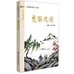 Imagen del vendedor de Sinology micro classroom: Chu Readings(Chinese Edition) a la venta por liu xing