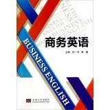 Seller image for Business English(Chinese Edition) for sale by liu xing