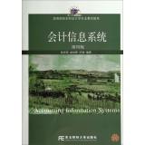 Imagen del vendedor de Accounting Information Systems(Chinese Edition) a la venta por liu xing