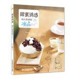 Image du vendeur pour Sweet temptation: natural gourmet ice cream DIY(Chinese Edition) mis en vente par liu xing