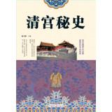 Seller image for Sorrows of Forbidden City (Hardcover)(Chinese Edition) for sale by liu xing
