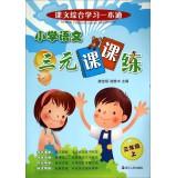 Immagine del venditore per Division three yuan primary language training (3) Integrated Learning a lesson through(Chinese Edition) venduto da liu xing