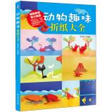 Seller image for Animal Fun origami Daquan(Chinese Edition) for sale by liu xing
