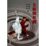 Imagen del vendedor de Tai Chi wrapping legs(Chinese Edition) a la venta por liu xing