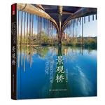 Imagen del vendedor de Landscape Bridge(Chinese Edition) a la venta por liu xing