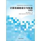 Immagine del venditore per Computer-aided design and manufacturing (UG) ordinary electromechanical engineering applied undergraduate education planning materials(Chinese Edition) venduto da liu xing
