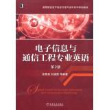 Immagine del venditore per Electronic Information and Communication Engineering Professional English (2nd edition) universities Electronic Information and Electrical disciplines series planning materials(Chinese Edition) venduto da liu xing