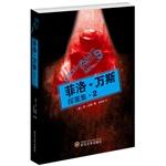 Imagen del vendedor de Philo Vance Holmes Set 2(Chinese Edition) a la venta por liu xing