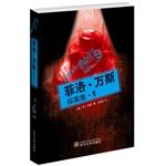 Imagen del vendedor de Philo Vance Holmes Set 1(Chinese Edition) a la venta por liu xing