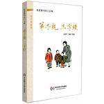 Imagen del vendedor de Sinology micro classroom: disciple regulations. Three Character Classic(Chinese Edition) a la venta por liu xing