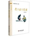 Imagen del vendedor de Sinology micro classroom: I. Chuang Readings(Chinese Edition) a la venta por liu xing