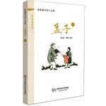 Imagen del vendedor de Sinology micro classroom: Mencius (Vol.2)(Chinese Edition) a la venta por liu xing