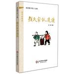 Imagen del vendedor de Sinology micro classroom: Yanshijiaxun Readings(Chinese Edition) a la venta por liu xing