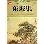 Imagen del vendedor de Collection: Dongpo set(Chinese Edition) a la venta por liu xing