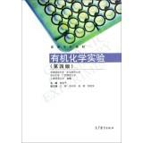 Immagine del venditore per Experimental Organic Chemistry (Fourth Edition) College Books(Chinese Edition) venduto da liu xing