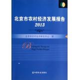 Image du vendeur pour Beijing Rural Economic Development Report (2013)(Chinese Edition) mis en vente par liu xing