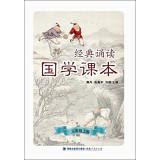 Immagine del venditore per Sinology classic textbook reading (grade three volumes)(Chinese Edition) venduto da liu xing