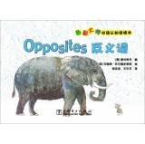 Seller image for Bilingual cognitive cardboard color guru book: antonym(Chinese Edition) for sale by liu xing