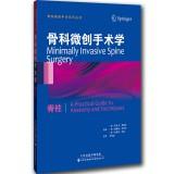 Immagine del venditore per Minimally invasive orthopedic surgery study: spine (imported) (Chinese translation)(Chinese Edition) venduto da liu xing