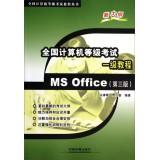 Imagen del vendedor de NCRE a tutorial (MS Office version 3 new outline) NCRE Tutorial Series(Chinese Edition) a la venta por liu xing
