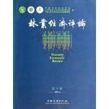 Imagen del vendedor de Forestry Economic Review(Chinese Edition) a la venta por liu xing