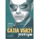 Immagine del venditore per Chinese version of CATIA V5R21 fully study manual (with CD-ROM. complete study manual)(Chinese Edition) venduto da liu xing