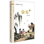 Imagen del vendedor de Sinology micro classroom: The Analects (Vol.1)(Chinese Edition) a la venta por liu xing