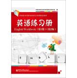 Imagen del vendedor de English Workbook (the first one) (2nd Edition) (color)(Chinese Edition) a la venta por liu xing