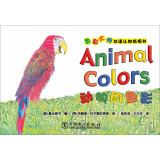 Imagen del vendedor de Bilingual cognitive cardboard color guru book: Animal color(Chinese Edition) a la venta por liu xing