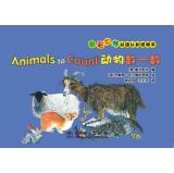 Seller image for Bilingual cognitive cardboard color guru book: Animal count(Chinese Edition) for sale by liu xing