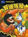 Imagen del vendedor de Fort Duck Tales Adventure: World Adventures(Chinese Edition) a la venta por liu xing